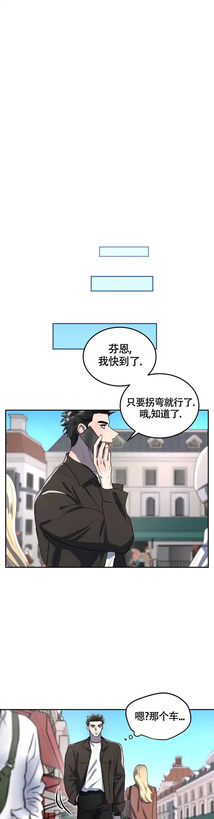 第4话-双头绳索-Kpiana（第4张）