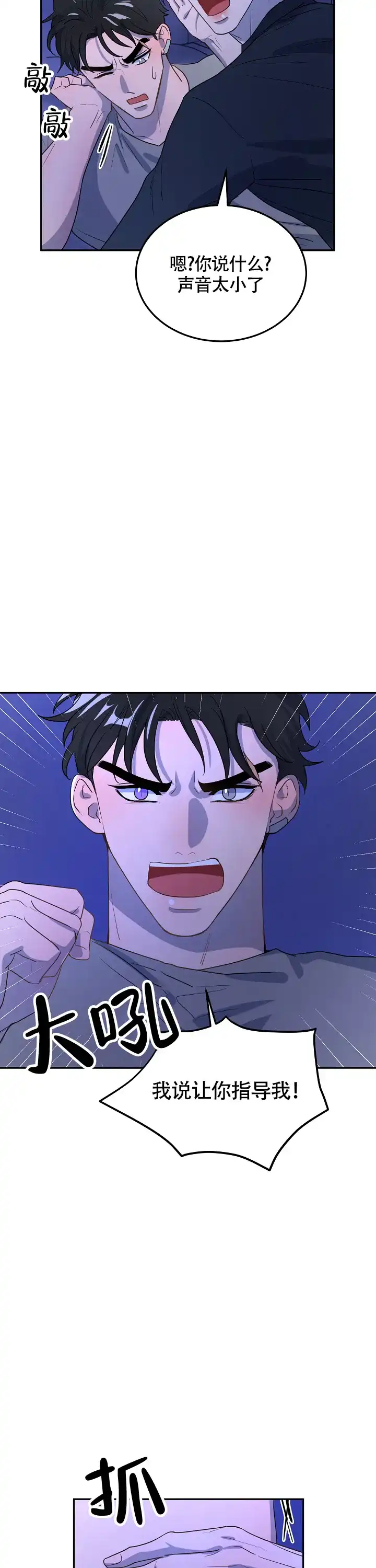第5话-双头绳索-Kpiana（第13张）
