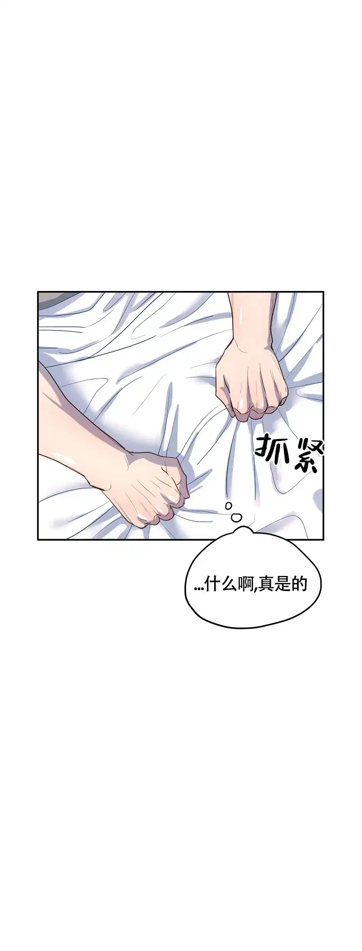 第5话-双头绳索-Kpiana（第5张）