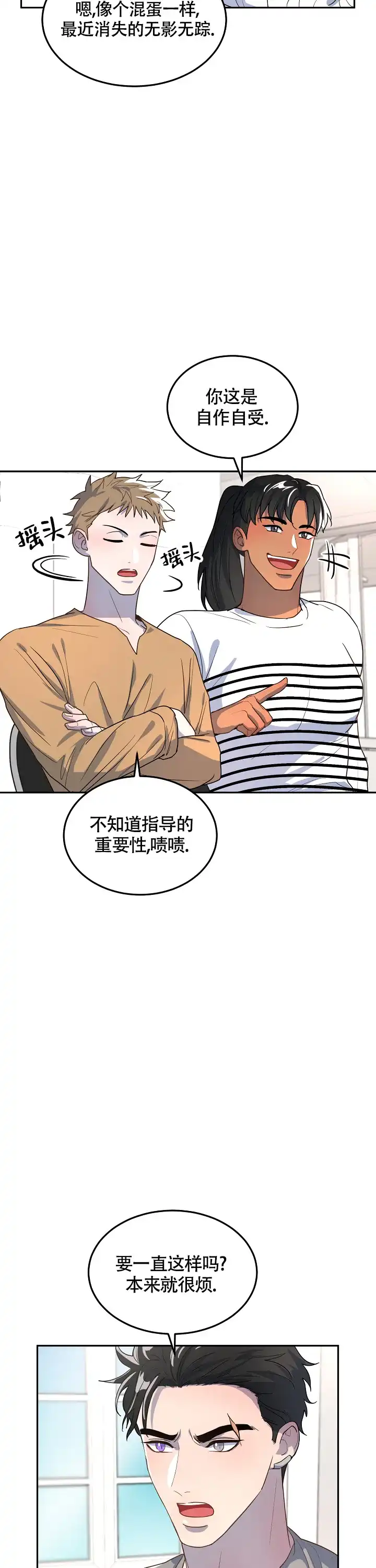 第5话-双头绳索-Kpiana（第2张）