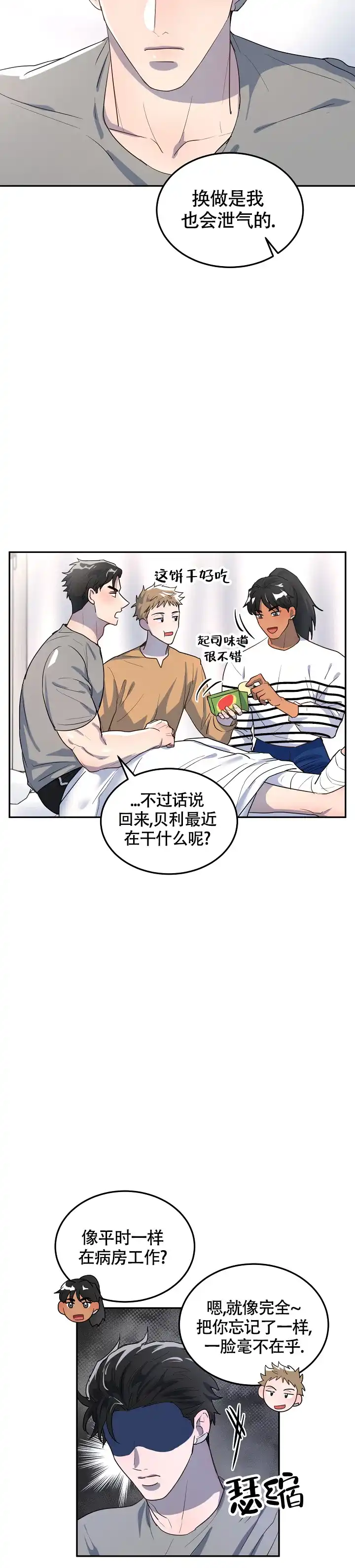 第5话-双头绳索-Kpiana（第4张）