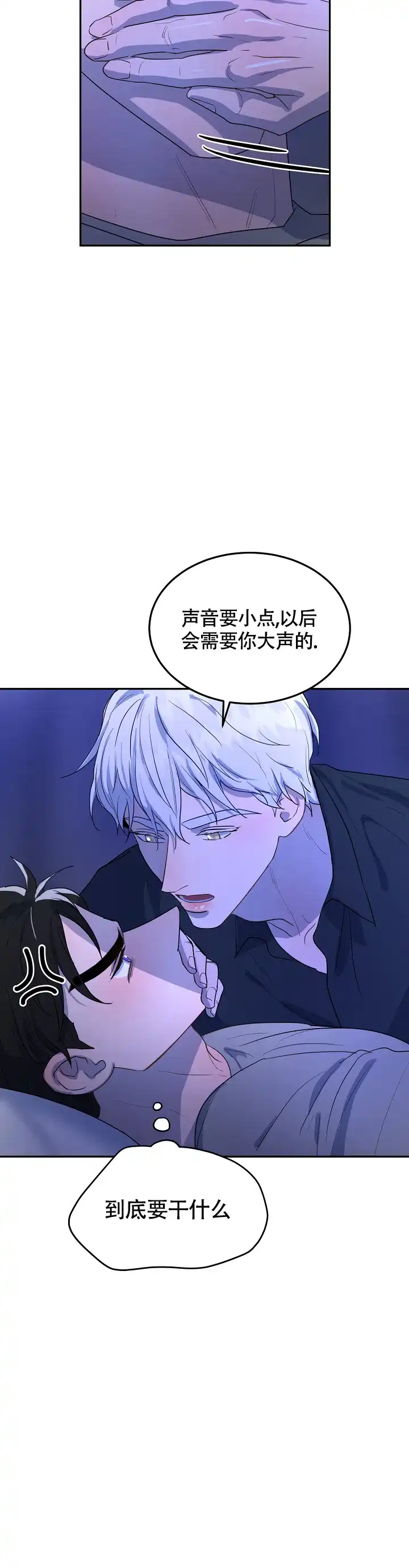 第5话-双头绳索-Kpiana（第14张）
