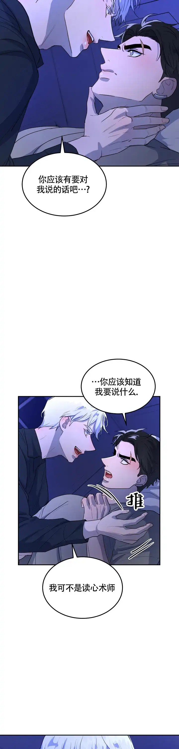 第5话-双头绳索-Kpiana（第10张）