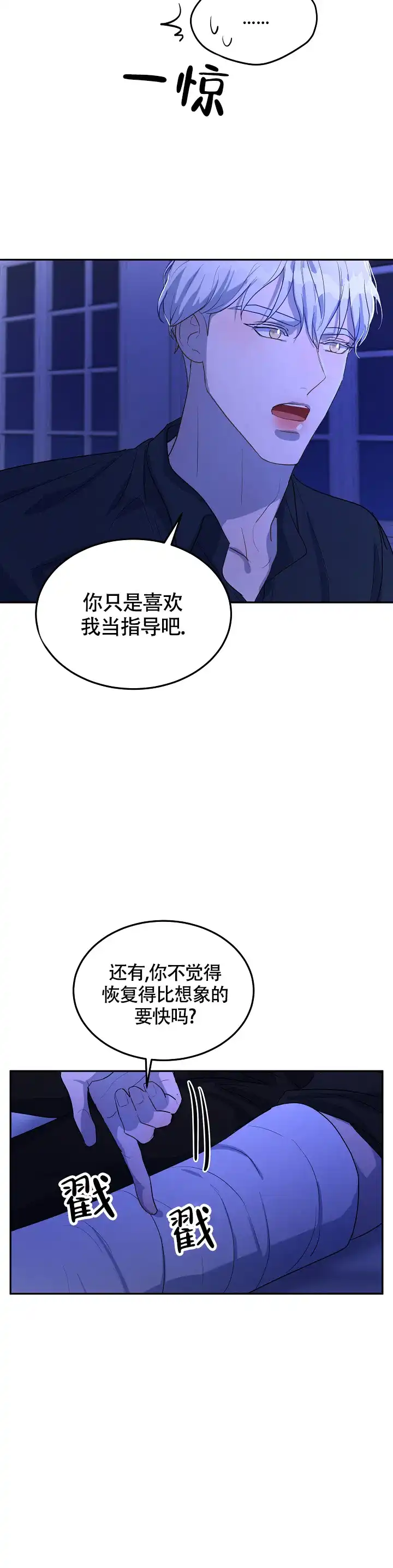 第6话-双头绳索-Kpiana（第8张）