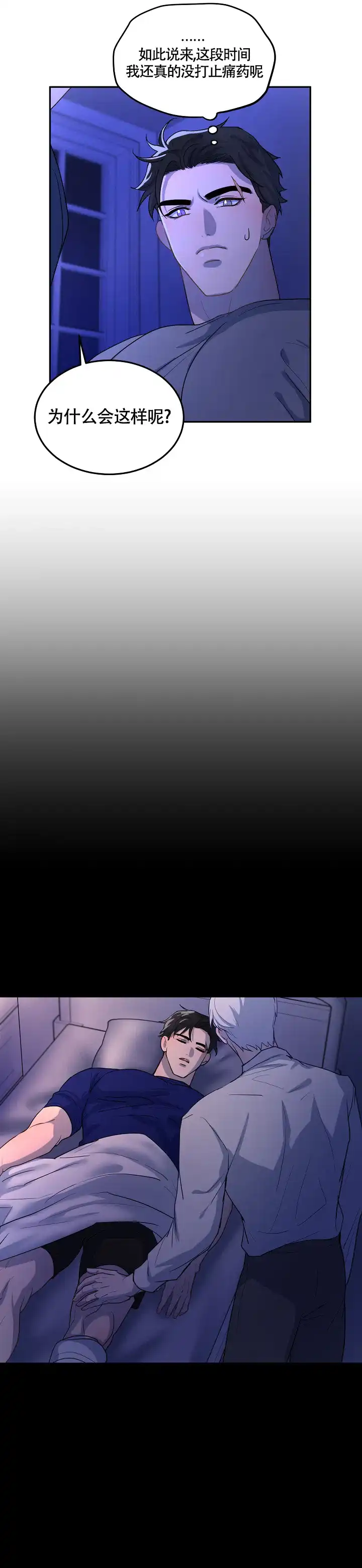 第6话-双头绳索-Kpiana（第9张）