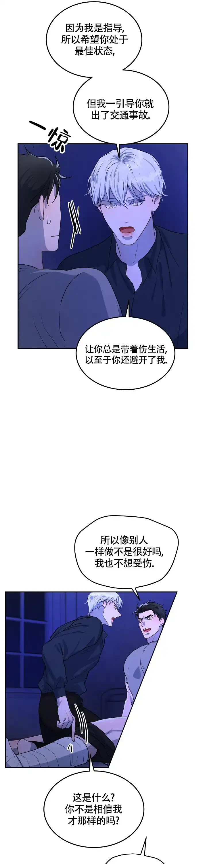 第6话-双头绳索-Kpiana（第7张）