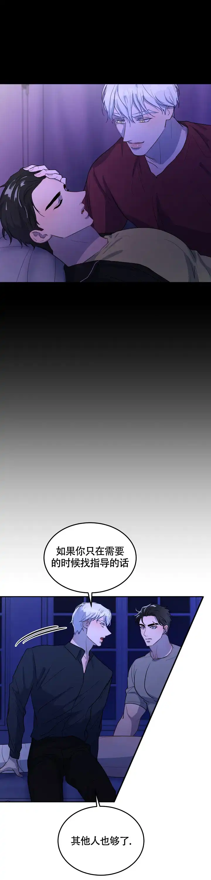 第6话-双头绳索-Kpiana（第10张）