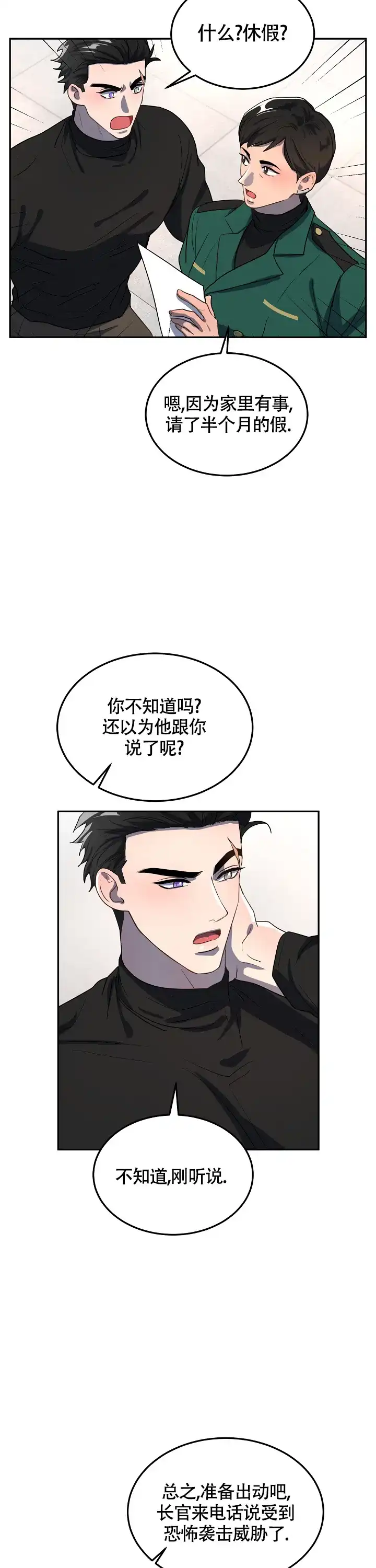 第6话-双头绳索-Kpiana（第13张）