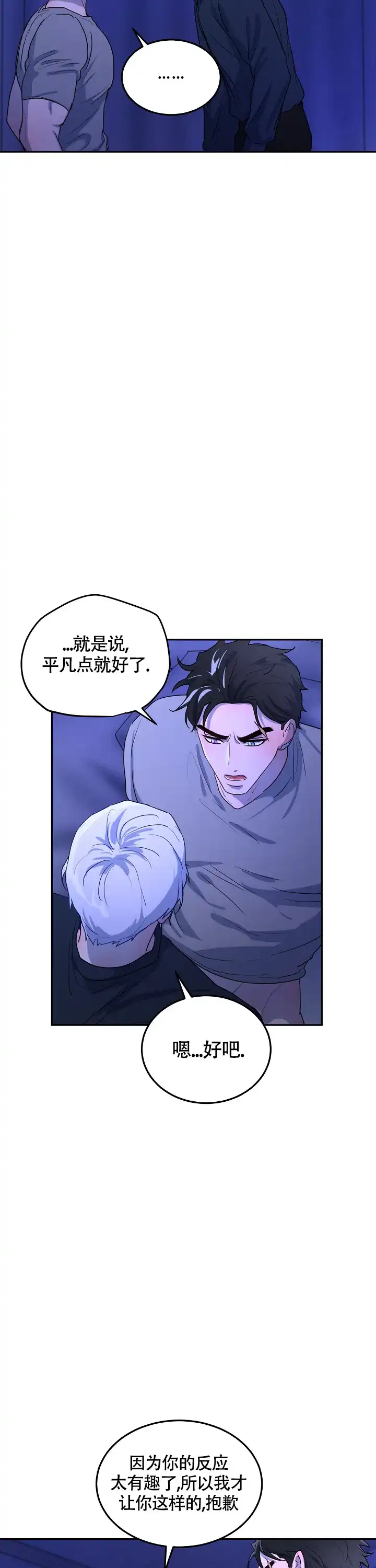 第6话-双头绳索-Kpiana（第5张）