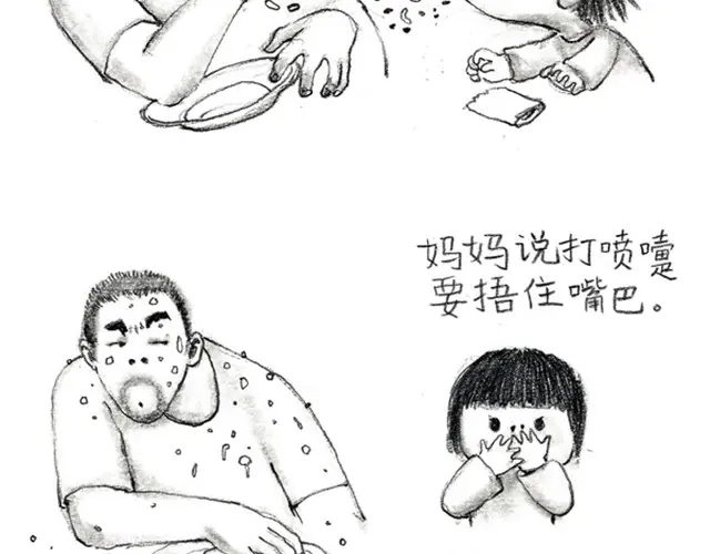 萌娃爆笑日常-谁家的可可-胡一毕（第4张）