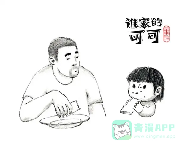 萌娃爆笑日常-谁家的可可-胡一毕（第1张）