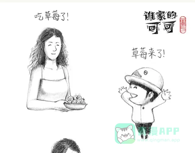 萌娃爆笑日常-谁家的可可-胡一毕（第6张）