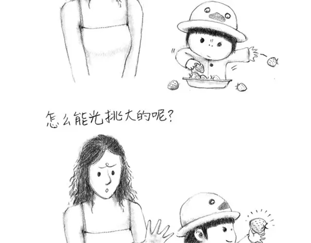 萌娃爆笑日常-谁家的可可-胡一毕（第8张）