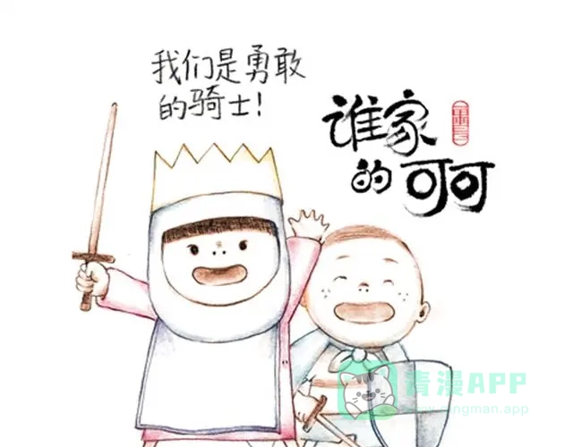 怪兽来了-谁家的可可-胡一毕（第1张）
