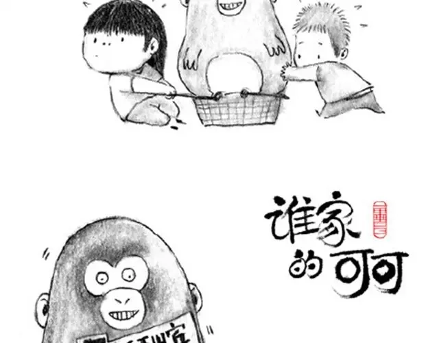 怪兽来了-谁家的可可-胡一毕（第17张）
