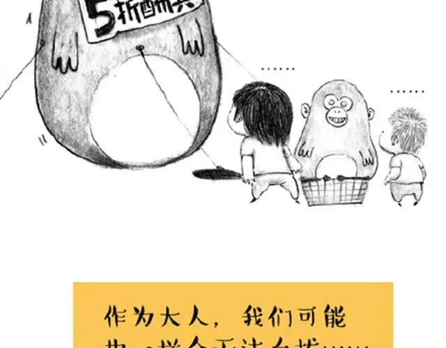 怪兽来了-谁家的可可-胡一毕（第18张）