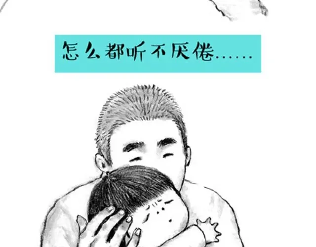 我不要离开地球-谁家的可可-胡一毕（第17张）