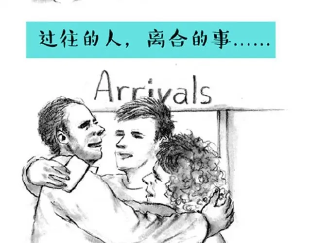 我不要离开地球-谁家的可可-胡一毕（第12张）