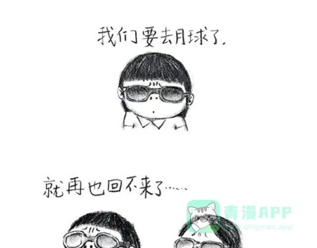 我不要离开地球-谁家的可可-胡一毕（第6张）