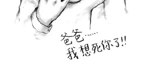 我不要离开地球-谁家的可可-胡一毕（第18张）