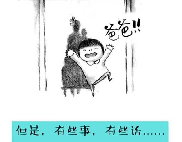 我不要离开地球-谁家的可可-胡一毕（第15张）