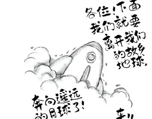 我不要离开地球-谁家的可可-胡一毕（第3张）