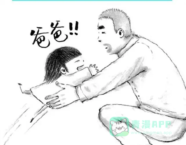 我不要离开地球-谁家的可可-胡一毕（第16张）