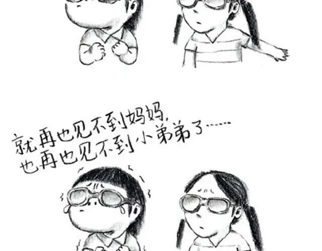 我不要离开地球-谁家的可可-胡一毕（第7张）