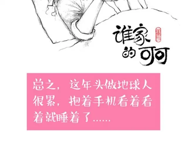 这样正常的生活-谁家的可可-胡一毕（第19张）