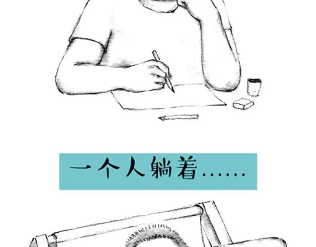 这样正常的生活-谁家的可可-胡一毕（第4张）
