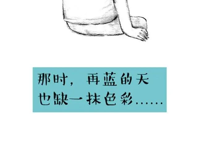 这样正常的生活-谁家的可可-胡一毕（第7张）