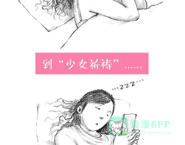 这样正常的生活-谁家的可可-胡一毕（第16张）