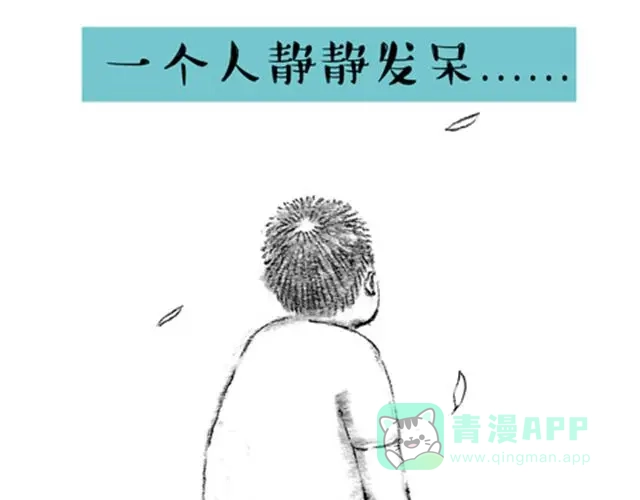 这样正常的生活-谁家的可可-胡一毕（第6张）