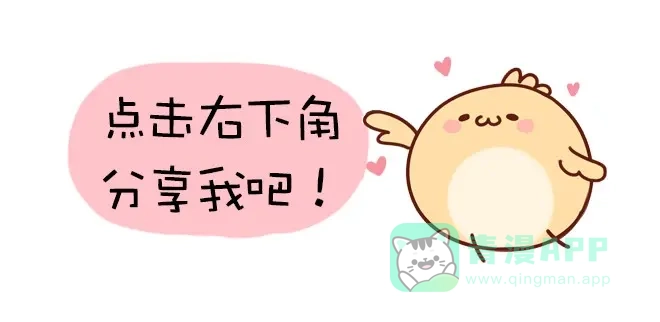 自从学会了8这个数字后……-谁家的可可-胡一毕（第11张）