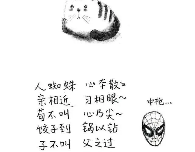 可可背三字经-谁家的可可-胡一毕（第5张）