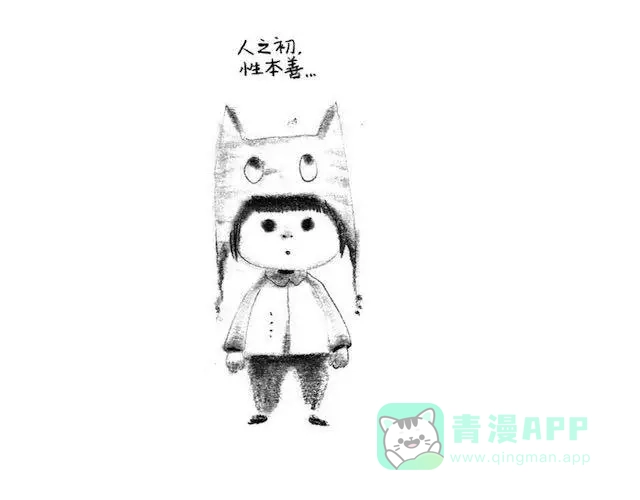 可可背三字经-谁家的可可-胡一毕（第1张）