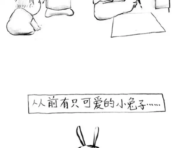 补刀王子1-谁家的可可-胡一毕（第15张）