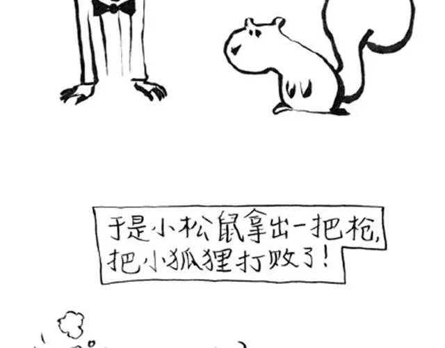 补刀王子1-谁家的可可-胡一毕（第19张）