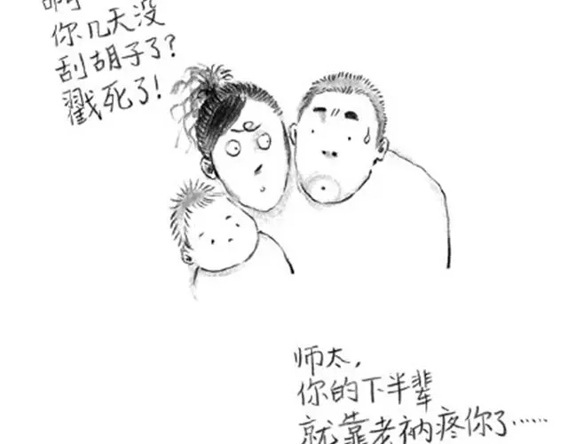 补刀王子1-谁家的可可-胡一毕（第7张）