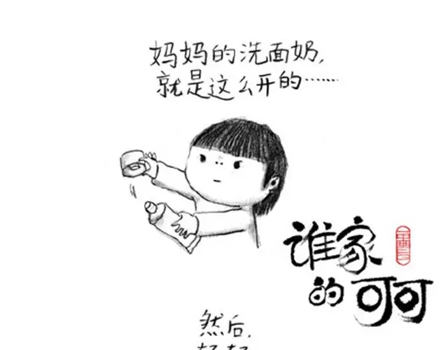 补刀王子1-谁家的可可-胡一毕（第1张）