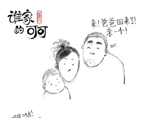 补刀王子1-谁家的可可-胡一毕（第6张）