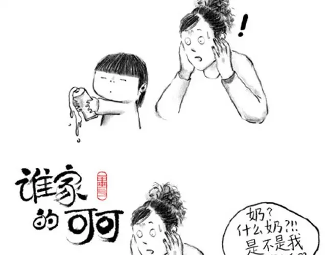 补刀王子1-谁家的可可-胡一毕（第4张）