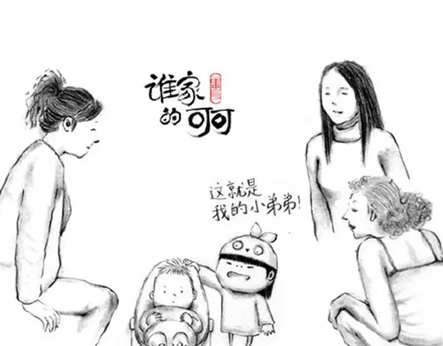 补刀王子1-谁家的可可-胡一毕（第9张）