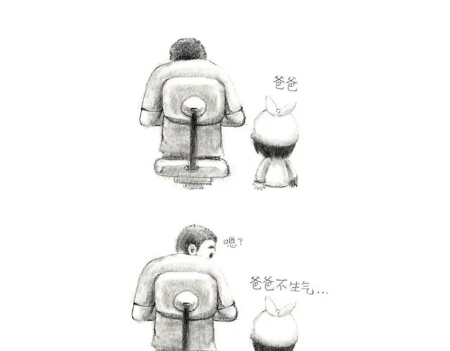 爸爸不生气-谁家的可可-胡一毕（第2张）