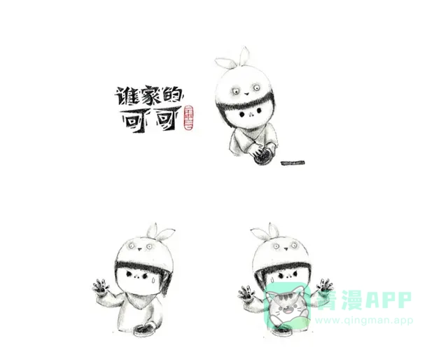 爸爸不生气-谁家的可可-胡一毕（第1张）