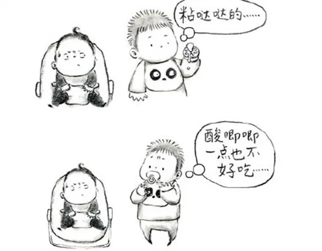 叫爸爸-谁家的可可-胡一毕（第17张）