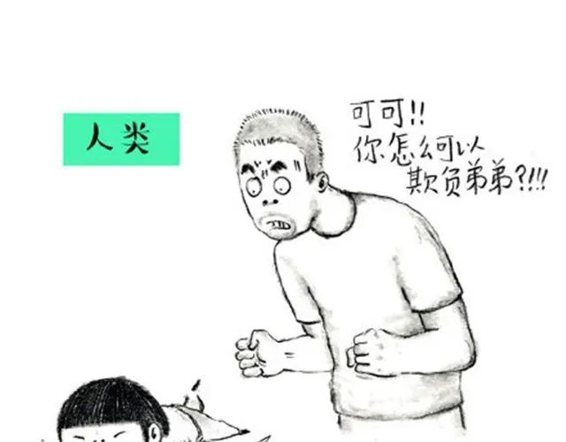 摩羯座的占有欲-谁家的可可-胡一毕（第19张）