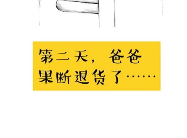 摩羯座的占有欲-谁家的可可-胡一毕（第9张）
