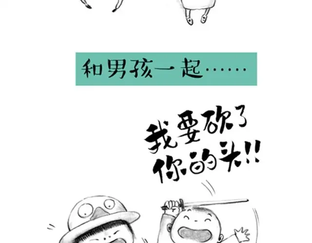 男人毕竟是男人-谁家的可可-胡一毕（第14张）