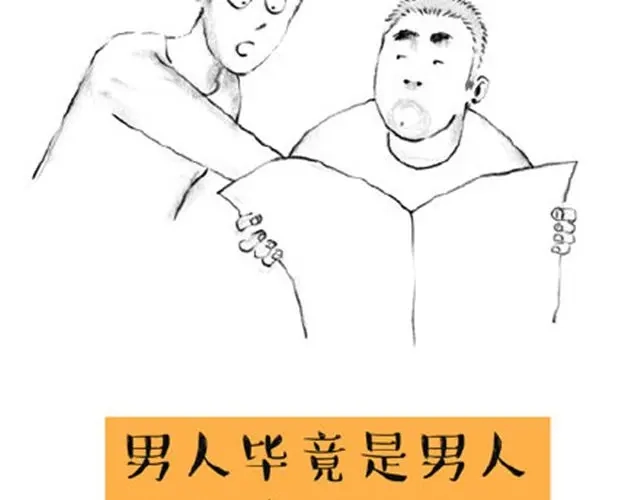 男人毕竟是男人-谁家的可可-胡一毕（第5张）